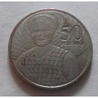 50 песев, Гана 2007 г.