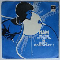 ЕР ВИА Поющие гитары - Синяя птица (1970)