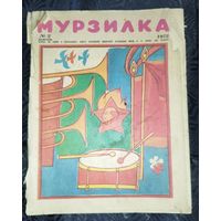 Мурзилка. 1972-2