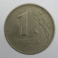 1 рубль 1997 г. ММД