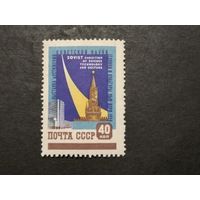 СССР. 1959г.