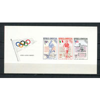 Доминиканская Республика - 1957 - Летние Олимпийские игры - [Mi. bl. 4B] - 1 блок. MNH.  (Лот 88EX)-T25P5