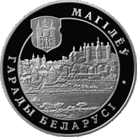 Серебро . Mogilev. Магілёў .("Могилев") , 20 рублей . 2004 год .