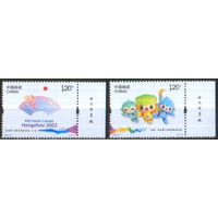 Полная серия из 2 марок 2023г. КНР "19-ые Азиатские игры в Ханчжоу" MNH