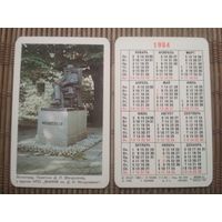 Карманный календарик.1984 год. Ленинград.Памятник Д.И.Менделееву