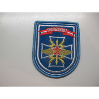 Шеврон 56 полк связи Беларусь