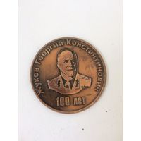 Настольная медаль  1996 г