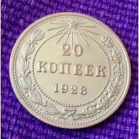 20 копеек 1923 года.