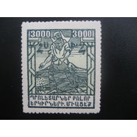 Армения гражданская война 3000 мелкие дефекты печати