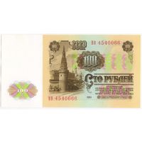 100 рублей 1961  Серия ВВ 4540066  UNC.  СТАРТ 5 руб!!!