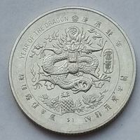 Либерия 1 доллар 2000 г. Миллениум. Год дракона. Дракон смотрит прямо