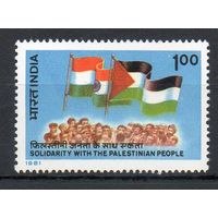 Солидарность с палестинским народом Индия 1981 год серия из 1 марки
