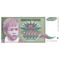 Югославия 50000 динаров образца 1992 года UNC p117