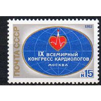 Конгресс кардиологов СССР 1982 год (5271) серия из 1 марки