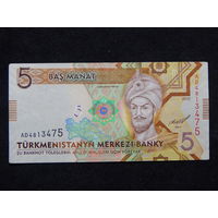 Туркменистан 5 манат 2012г.