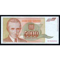 Югославия, 5000 динаров 1993 год.