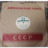 Пластинка Песни Василия Соловьева-Седого, 1956 год