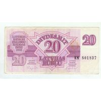 Латвия 20 рублей 1992 год.