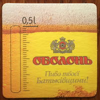 Подставка под пиво "Оболонь" No 7