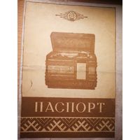 Паспорт радиолы Минск Р-7.