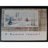 Шарова, С Новым Годом! Почтовая карточка. 1963 г.