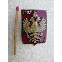 Знак. Герб России. Двуглавый орёл. 1497
