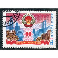 СССР 1982.. Чечено-Ингушская АССР