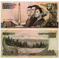 Северная Корея. 50 вон (образца 1992 года, P42, UNC)