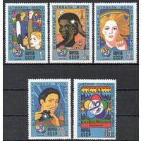 Фестиваль СССР 1985 год (5612-5616) серия из 5 марок