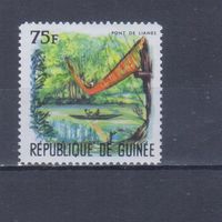[2391] Гвинея 1966. Подвесной мост на лианах. MNH