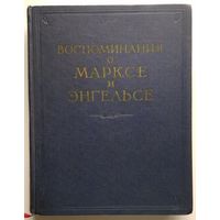 Книга Воспоминания о Марксе и Энгельсе 424 с., (энциклопедический формат)