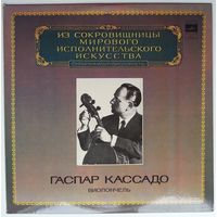 LP Гаспар Кассадо (виолончель) - Из сокровищницы... (1981)