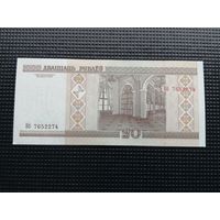 20 рублей 2000 Кб