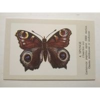 Карманный календарик. Бабочки, Литва. 1988 год