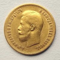 10 рублей, Российская империя 1899г. АГ
