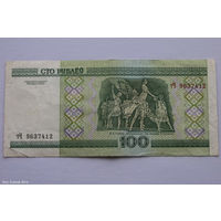 100 рублей 2000. Серия тЧ