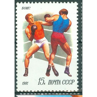 1981 СССР "Бокс" Спорт в СССР **