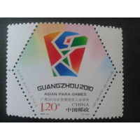 Китай 2010 азиатские спорт. игры