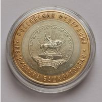 159. 10 рублей 2007 г. Республика Башкортостан