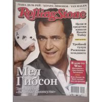 Журнал Rolling Stone (7)