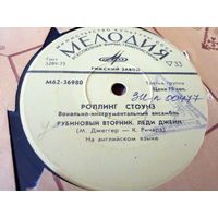 Виниловая пластинка. Миньон. 7"