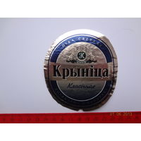 Пивная этикетка Крыніца.