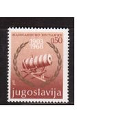 Югославия-1968 (Мих.1296) , ** ,Восстание, Пушка