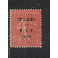 Франция 1930 Конференция Международного бюро труда Лиги Наций в Париже Надп Стандарт #249*