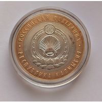 116. 10 рублей 2009 г. Республика Калмыкия. ММД