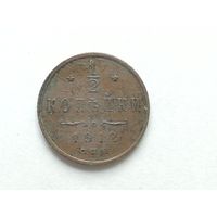 1/2 копейки 1912 года. Монета А3-1-6