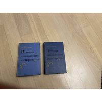 Франческо Де Санктис. История итальянской литературы. В 2 томах