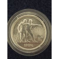 Монета рубль 1924 в коллекцию