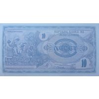 Werty71 Македония 10 Динар 1992 UNC банкнота