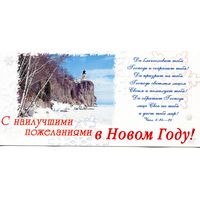 Открытка. С новогодними пожеланиями